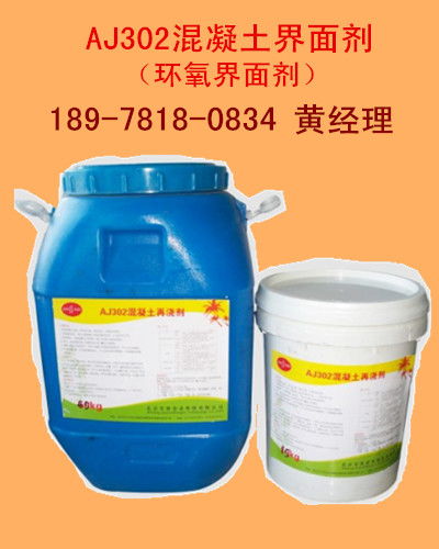廣西無毒環(huán)保水性環(huán)氧界面劑生產(chǎn)廠 特種建材領(lǐng)域的綠色革新者