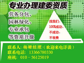 建筑資質代辦 企業資質升級與特種建材認證的關鍵路徑