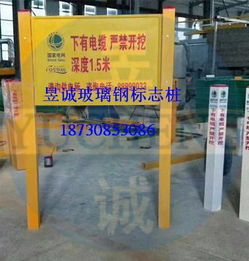 特種建材供應(yīng)商 專業(yè)提供燃?xì)鈽?biāo)志樁與天然氣標(biāo)志樁，歡迎合作